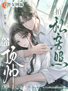 闻薄铃陈淮烬全本章节在线阅读大结局