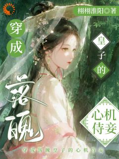 私藏读物揣着细软要跑路,却被皇帝拦下披后冠林茉谢沉完结版免费阅读