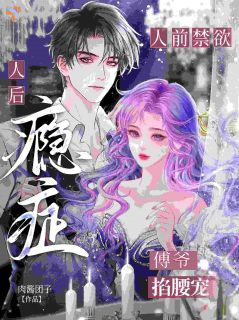 (抖音小说)虞惜妍傅景深小说全文阅读免费