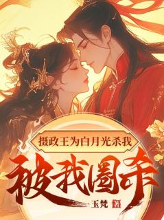 抖音小说萧护琦儿萧护琦儿无弹窗试读