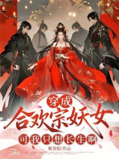 鹿简宴清池小说结局