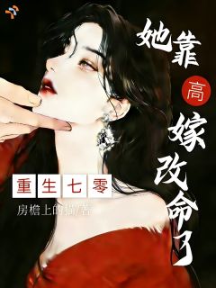 重生七零,她靠高嫁改命了完整版-沈宝珠魏邵在线全文阅读