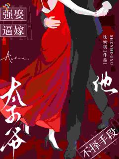 虞乔宁沈京樾结局是什么 虞乔宁沈京樾免费阅读全文