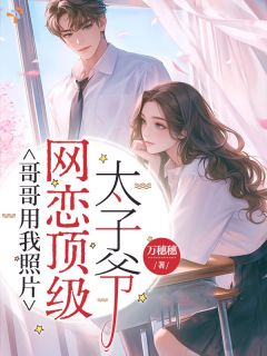 蒋隽韩乔章节免费阅读