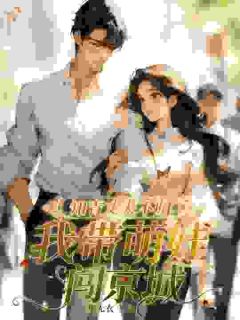 主人公钟意卫云鹤在线免费试读小小裁缝铺，是我逆袭的起点最新章节列表