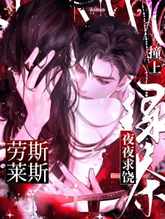 入梦引诱，病娇大佬怎么不上钩？小说(完整版)-温予兮谢砚深章节阅读