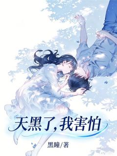 (抖音小说)茉茉商启小说全文阅读免费