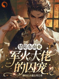 抖音爆款蛮荒之王宣告：这里没有规则，只有我小说免费阅读