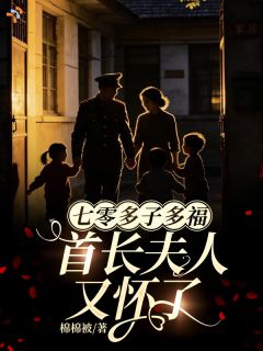 穿到七零成军嫂，残疾首长一路宠小说-苏软软陆时峥全篇阅读-暗夜阅读网