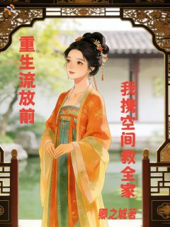 苏星禾赵翊升全文最新章节正版小说免费阅读