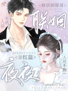 棠泠sally的小说清冷大佬不装了，婚后疯批属性拉满主角是沈栀夏沈经赋