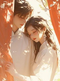 精选好书半世清修半世劫无删减版全文在线