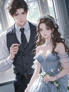 知乎小说隐婚第五年，我面试了老公的私生子主角是宋音周景辞全文阅读