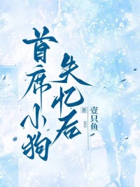 主角裴昭秋书仪的小说作者壹只鱼