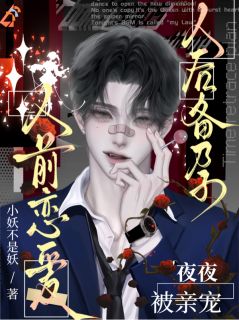 京圈太子爷绝嗣，她怎么双胎了？温润润战司寒小说_京圈太子爷绝嗣，她怎么双胎了？完结版阅读