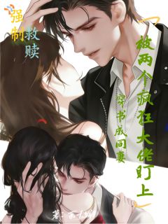 苏糯糯洛清柚小说最后结局  苏糯糯洛清柚完结版免费阅读