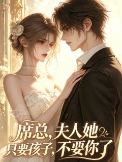 [抖音]小说许栀忆席沉渊丢掉讨好型人格，远离精神内耗