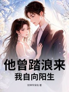 抖音姜落裴瑾怀小说叫什么名字