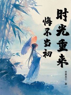 全网首发完整小说时光不来，你我不在主角江临渊宋绾绾在线阅读