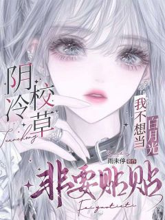 主角江明巍临渠的小说作者雨未停