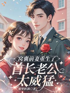 无广告小说堂妹抢不走的，是我命里该有的幸福-林向安沈云起在线阅读