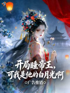 开局勾引君王：坏了，又修罗场了免费阅读全文，主角江疏月萧御宸小说完整版