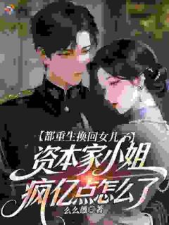 抖音爆款假千金上门认亲，被我狠狠打脸沈知微霍霆轩无广告阅读