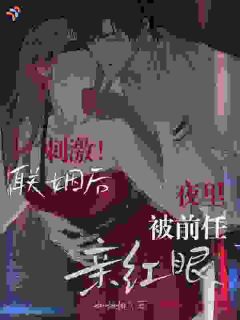 甜甜桃写的小说久别重逢，大佬对我又恨又沦陷池俞谢青澜全文阅读