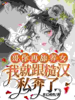 主人公林宝儿林君诚在线免费试读我哥从云端跌落到尘埃，都是因为她最新章节列表