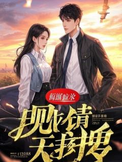 (抖音小说)霍九霄林震天林凯小说全文阅读免费