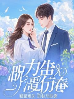 沈嘉许周梦竹余恬小说<许你一轮皎皎月>全文在线阅读