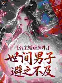 最新小说皇姐，朕赐的面首可还满意？主角聿吟江屹之全文在线阅读