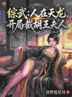 林枫李青萝章节免费阅读