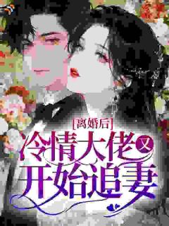 全世界都在等他们离婚(沈月真陆宴辞)全文章节在线阅读