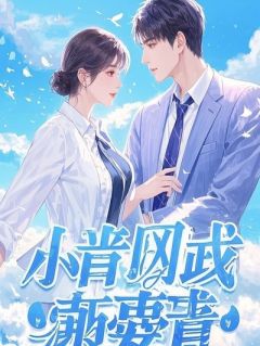 死后才知，总裁的白月光是我亲妹妹by糖糖微微