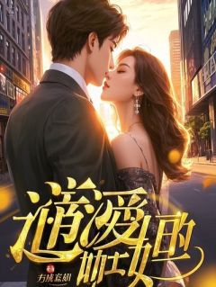 错位芳华知乎后续免费试读-暗夜阅读网
