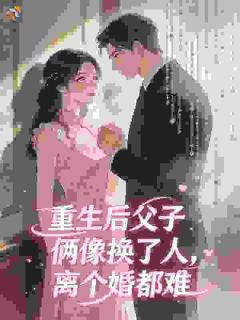 林瑶秦时深小说最后结局  林瑶秦时深完结版免费阅读