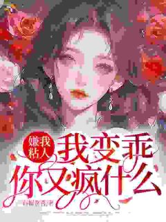 抖音风月皆成过往，我自熠熠生辉by石榴喜喜在线阅读-暗夜阅读网