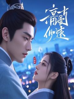 热门小说卑微司机：我用古代权谋玩转现代商界完整版全文阅读