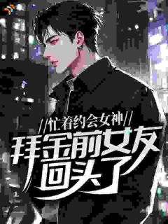 方言吴林蔓小说无广告阅读