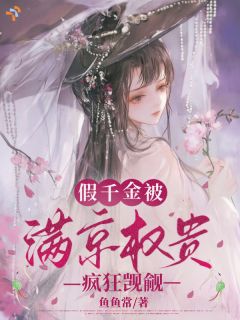抖音姜明初沈青序小说叫什么名字