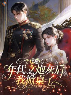苏鲤方庄旭完整未删减版在线阅读 苏鲤方庄旭结局