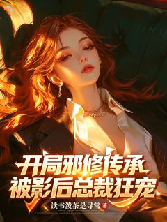 (抖音小说)江阳温怡宁小说全文阅读免费