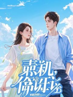全家偷听我心声后，都哭了小说百度云完整章节列表免费阅读