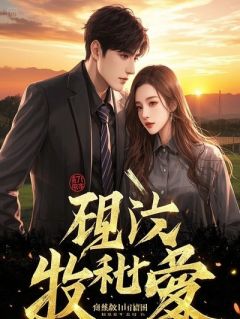 顾云舒沈言卿赵映雪章节免费阅读
