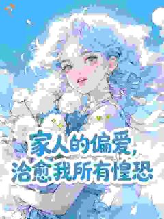 八零抱错，川渝小辣椒才是心头宝最新章节免费阅读by豆花无广告小说