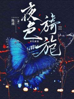 夜色旖旎沈长宁谈羡免费全章节目录阅读
