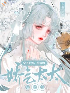 (精品)救命之恩以身相许？他先送物资再说小说