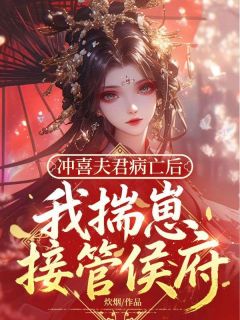 元宜棠谢闻执章节免费阅读