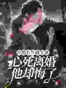 快手温佑言靳睢东主角的小说全本章节大结局